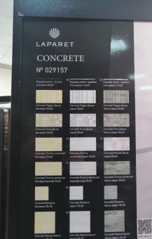 Concrete (Конкрете)
