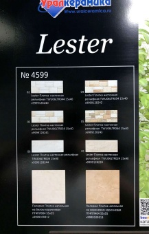 Lester (Лестер)