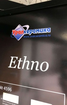 Ethno (Экхо)